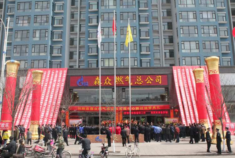 和顺华体网站网页版入口-华体online(中国)搬迁典礼.png